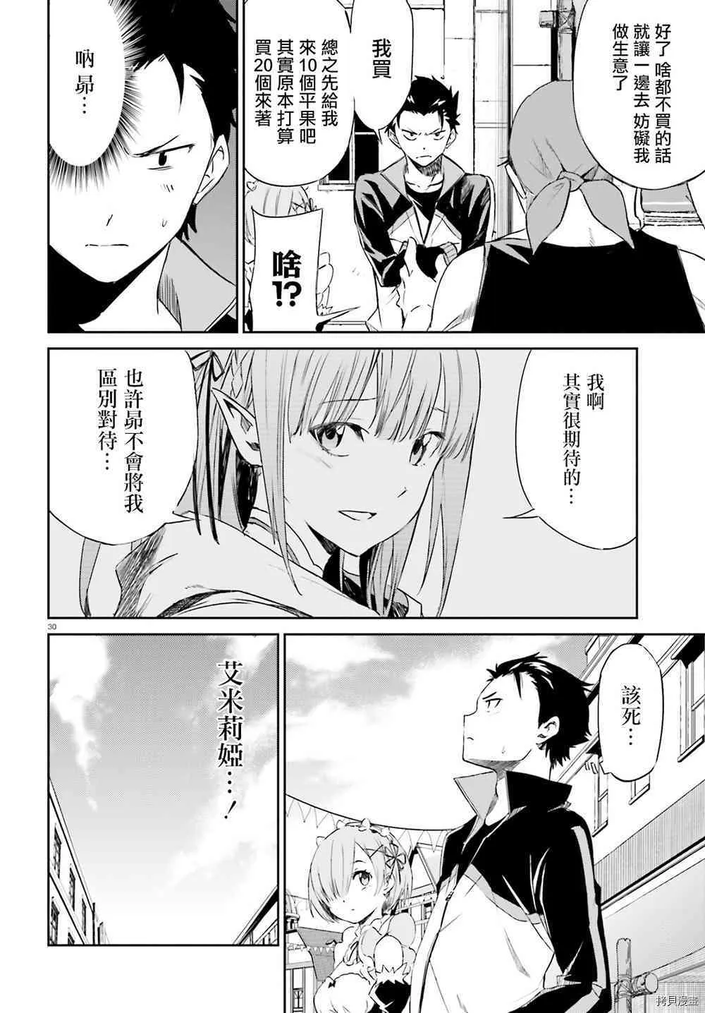 第10话29