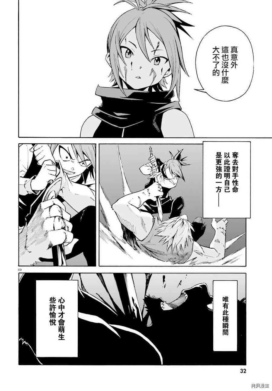 第31话6