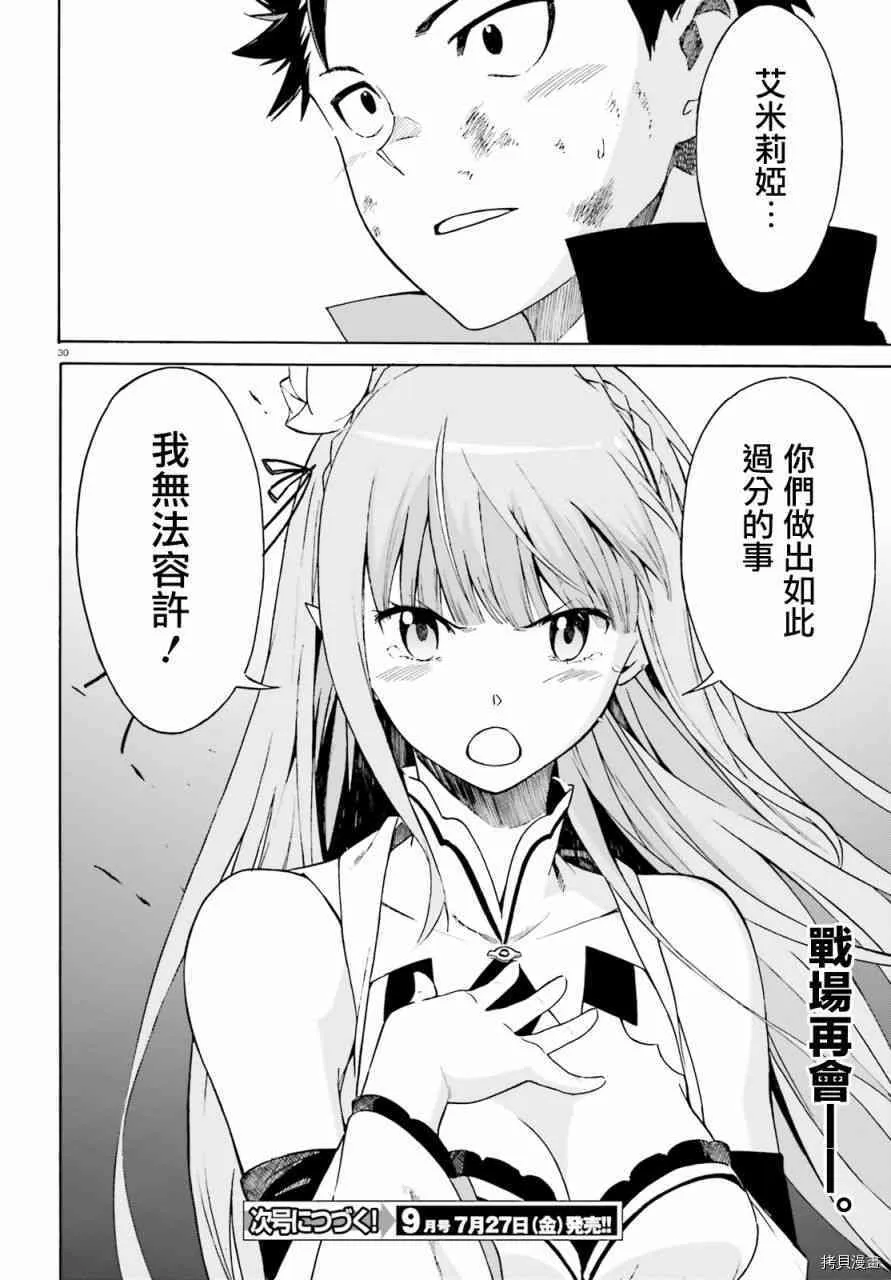 第38话26