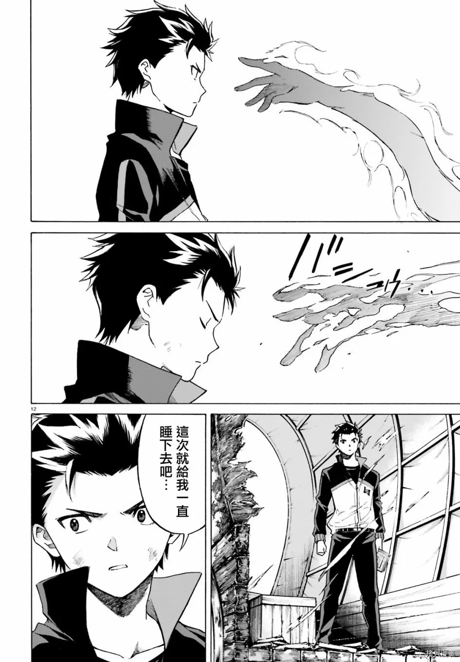 第47话12