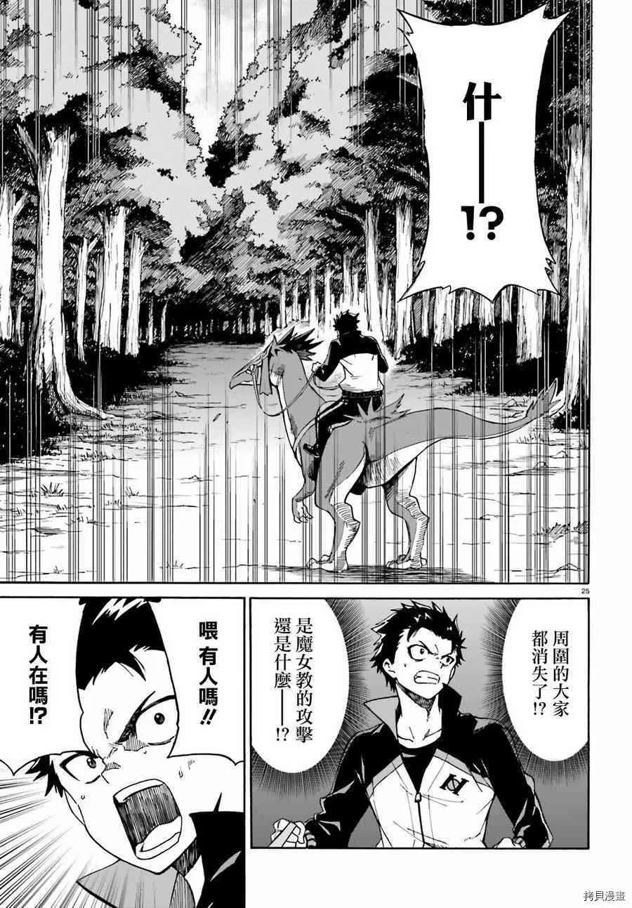 第36话24