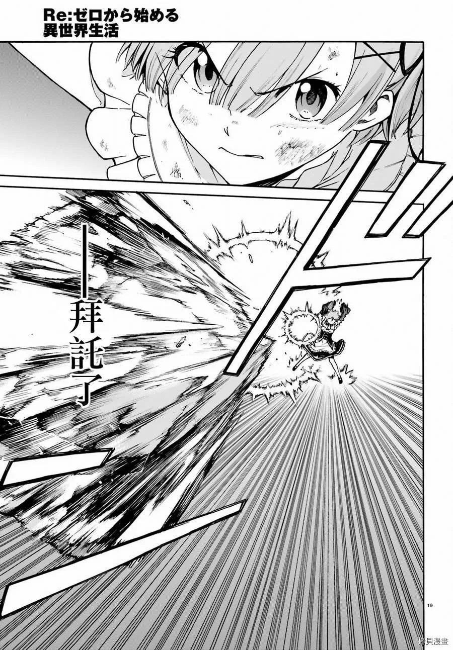 第29话18