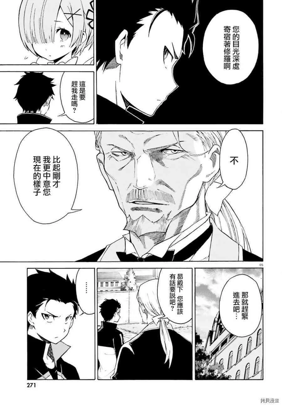 第16话4