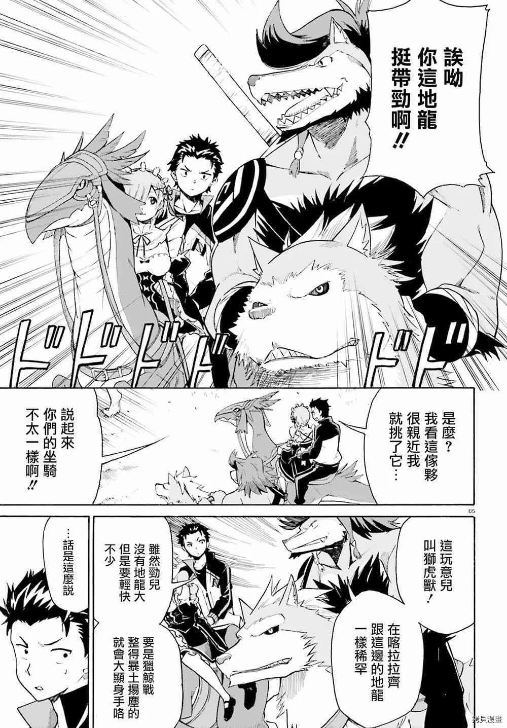 第25话4