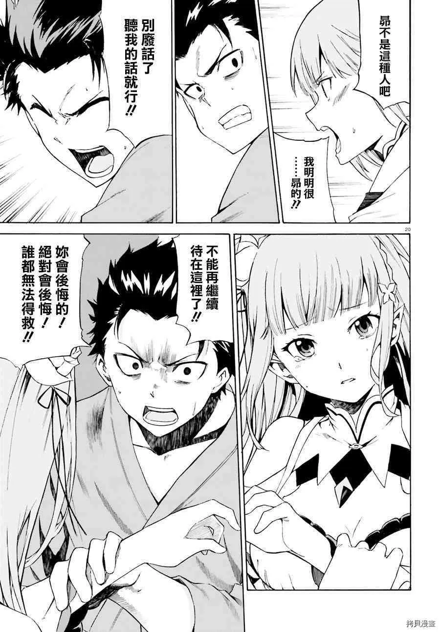 第19话19