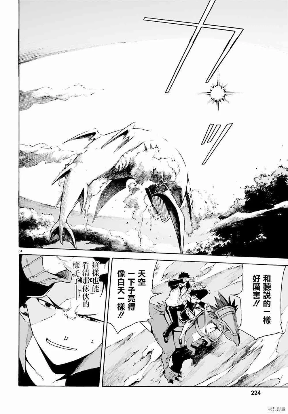 第26话3