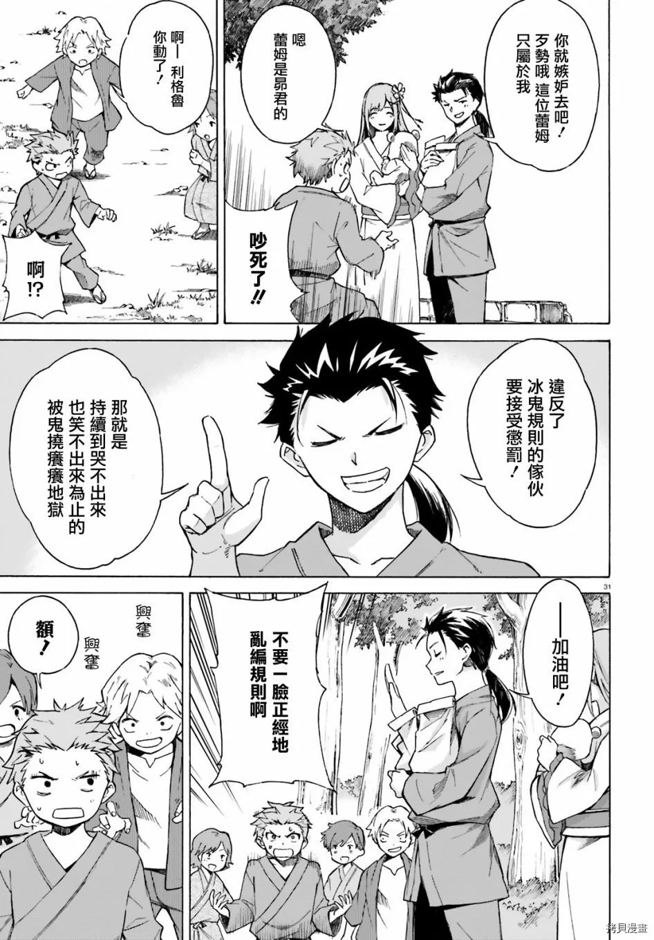第51话29