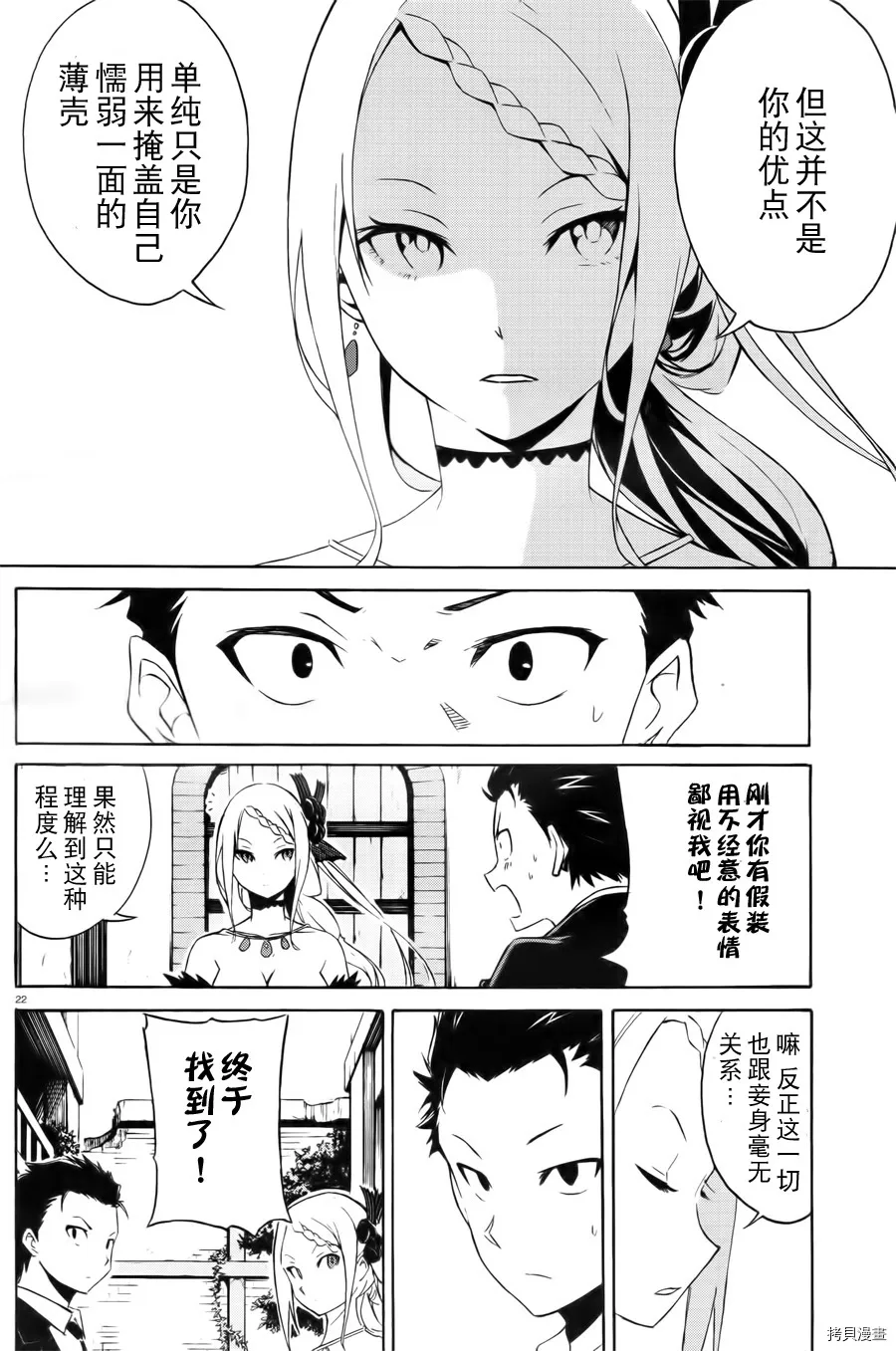 第02话21