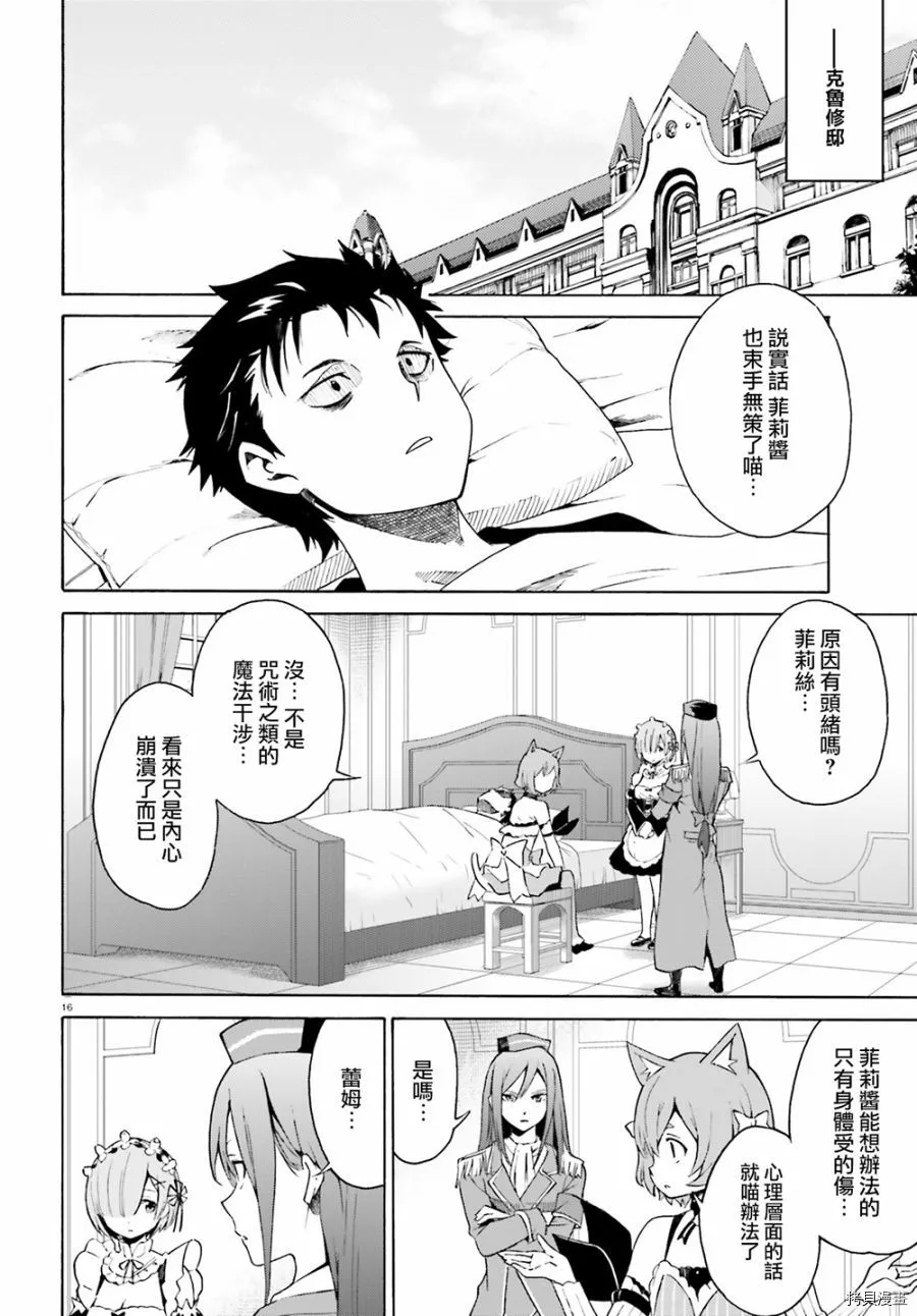 第13话13