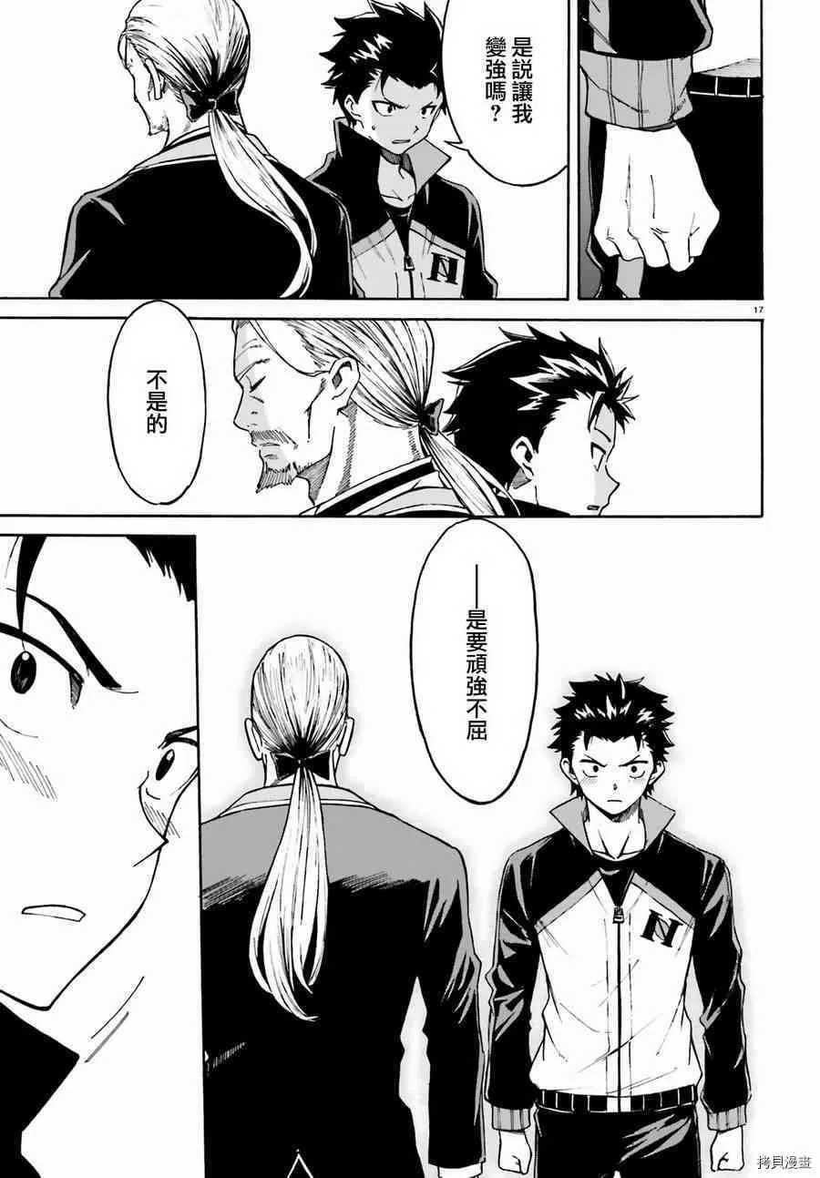 第36话16