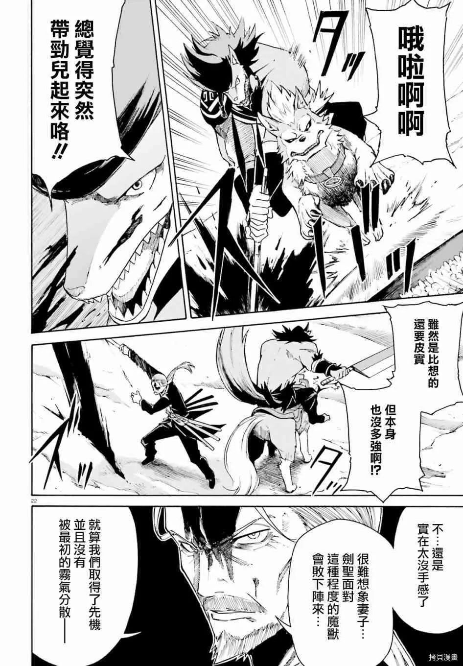 第27话21