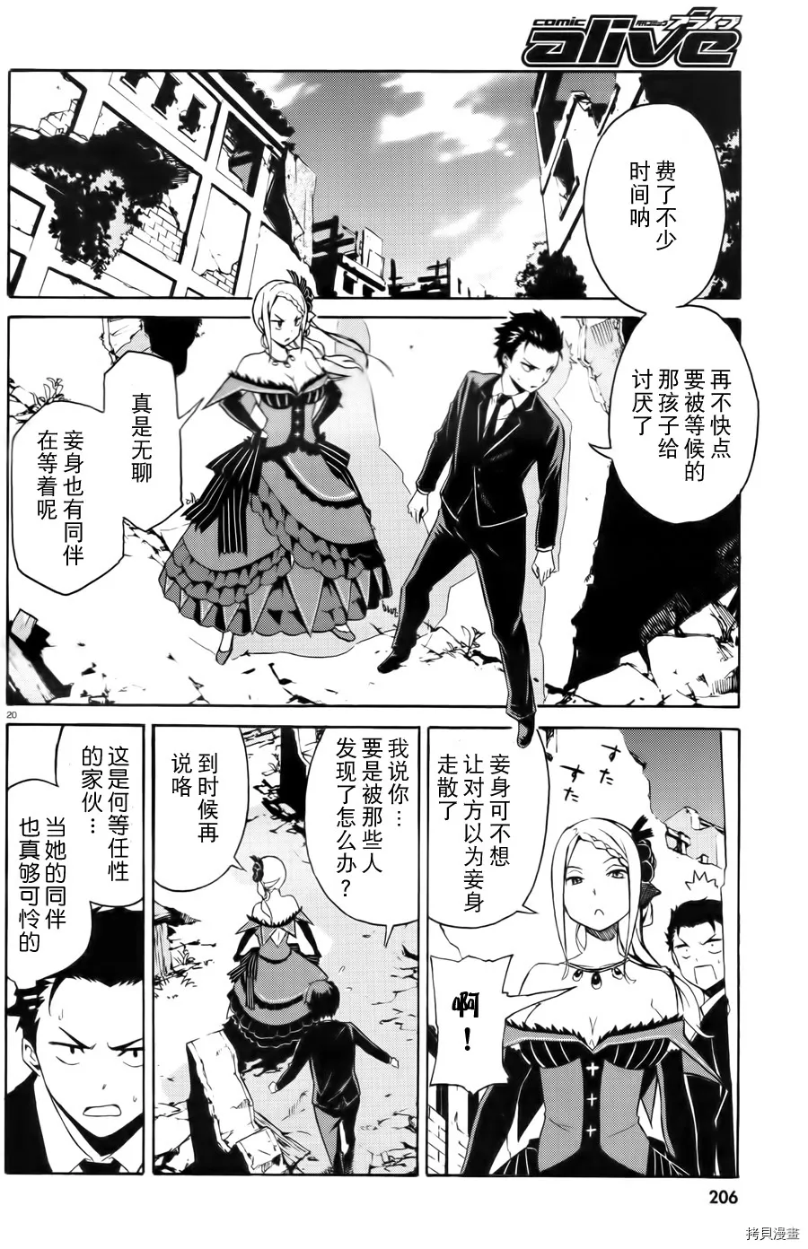第02话19