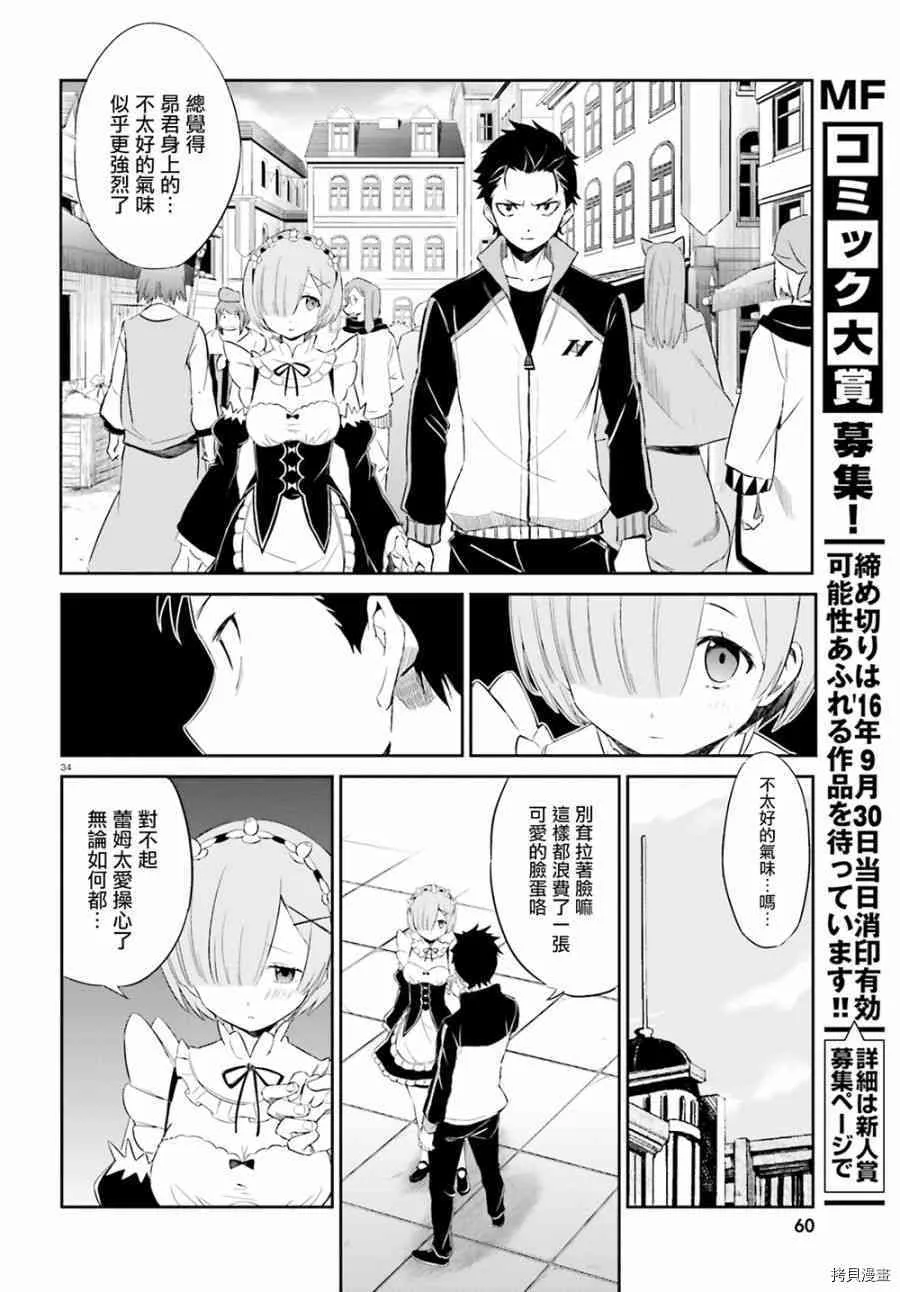 第15话30