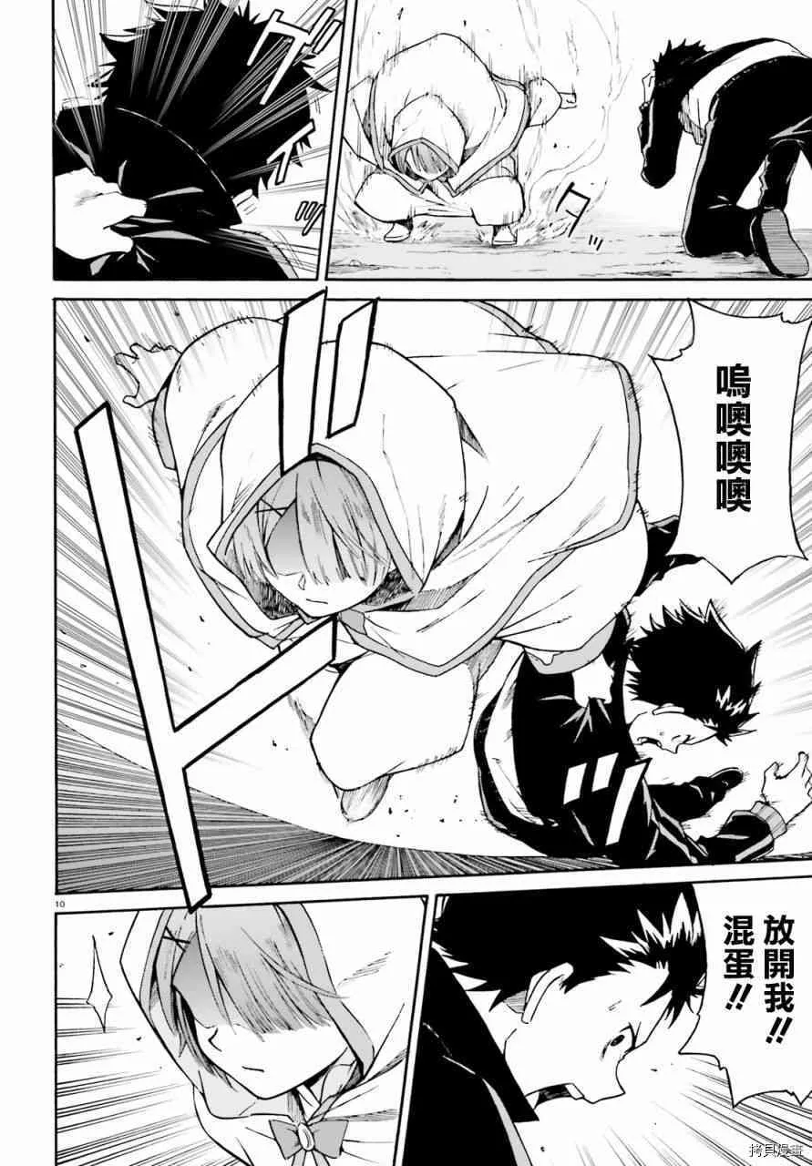 第37话10