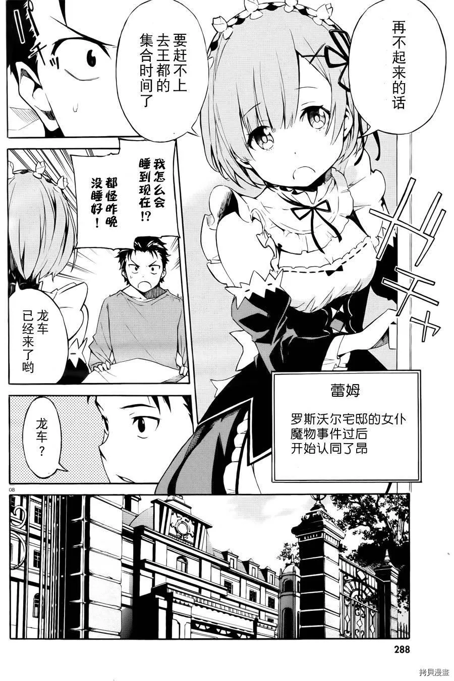 第00话6