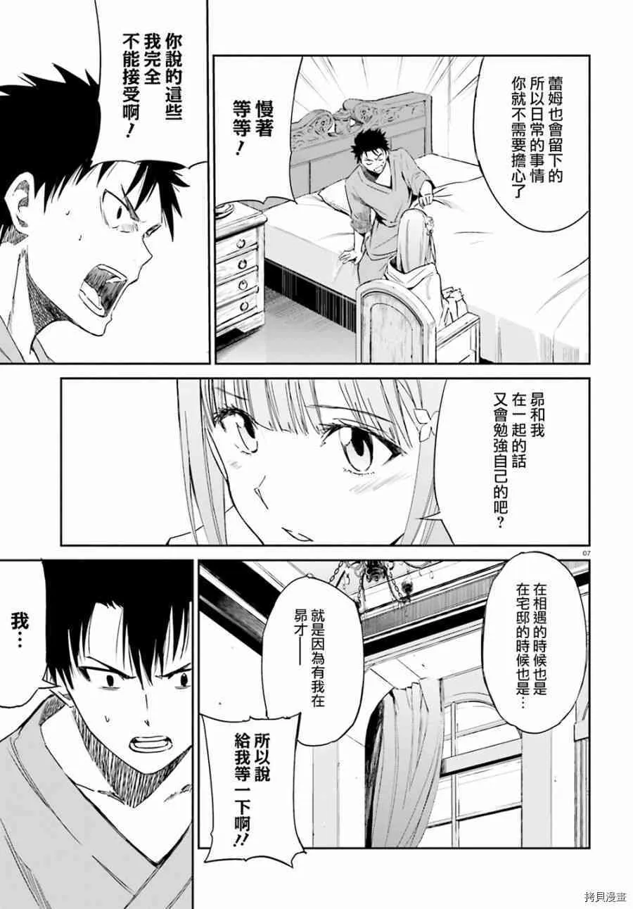 第09话6