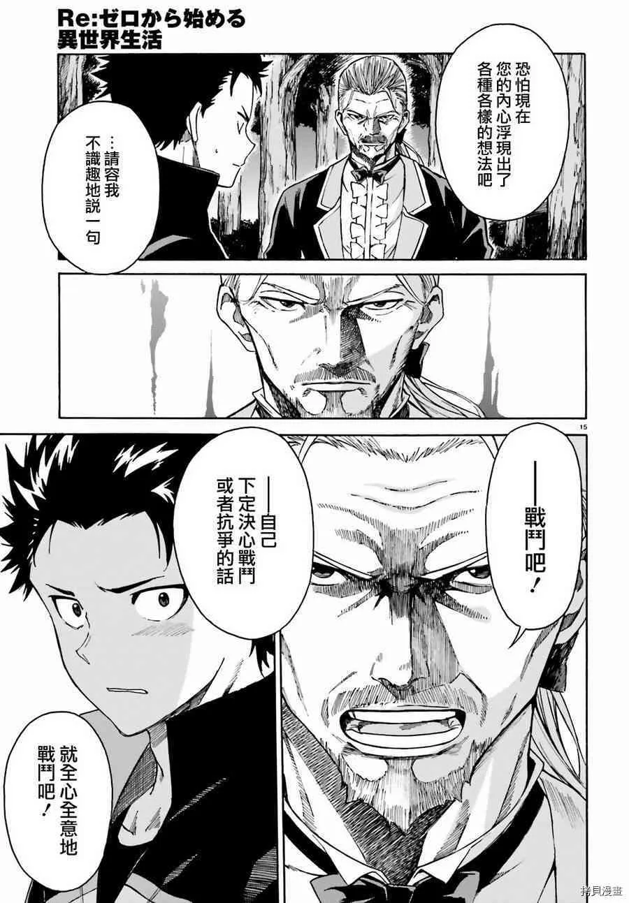 第36话14