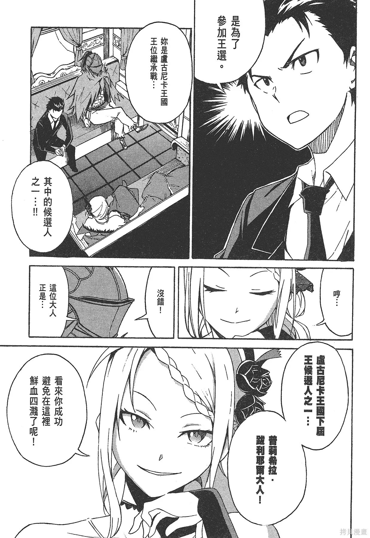 第1卷101