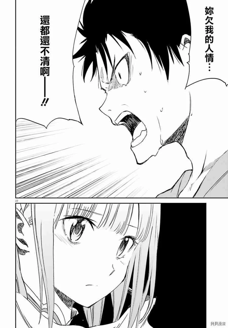 第09话20