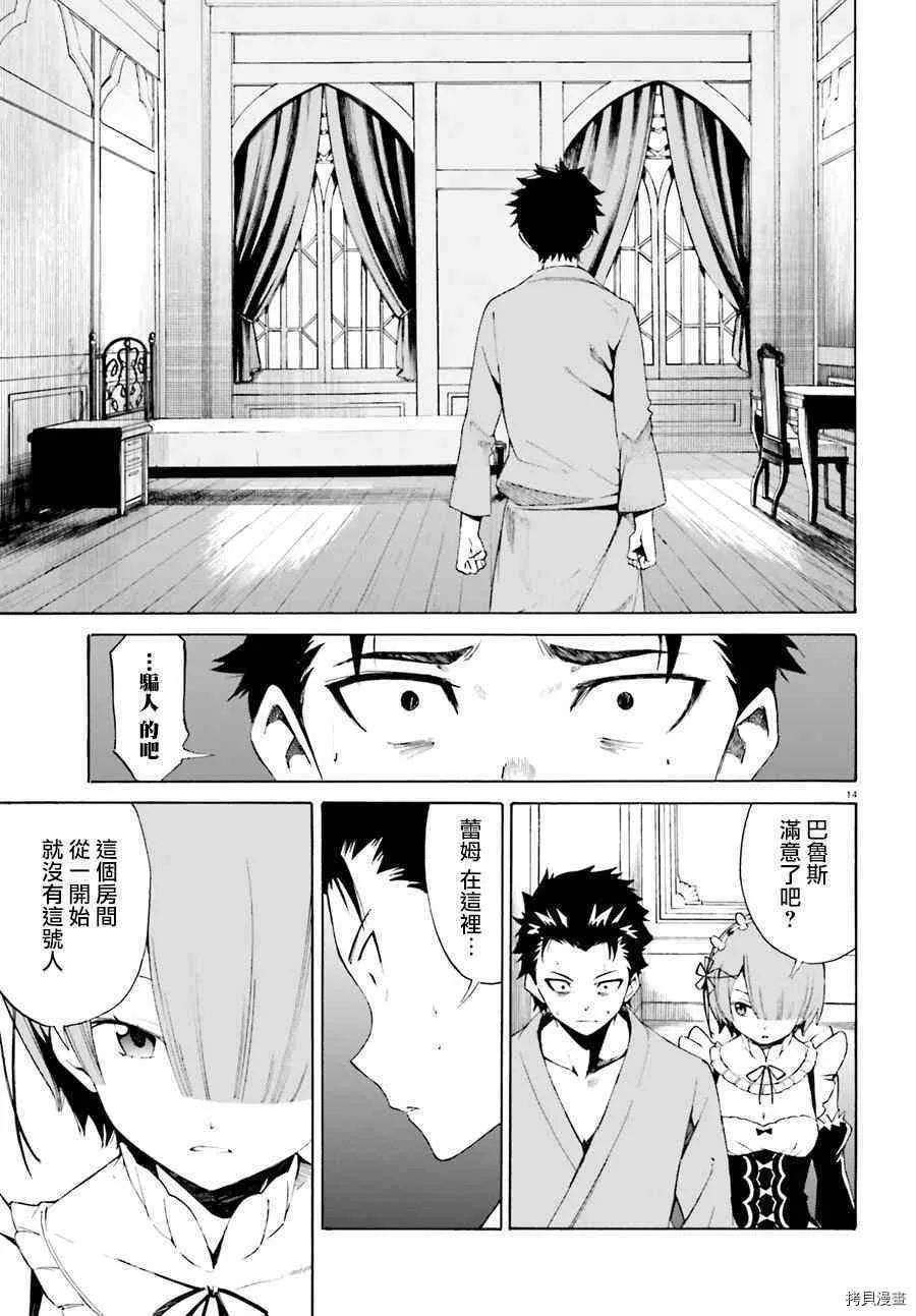 第19话13