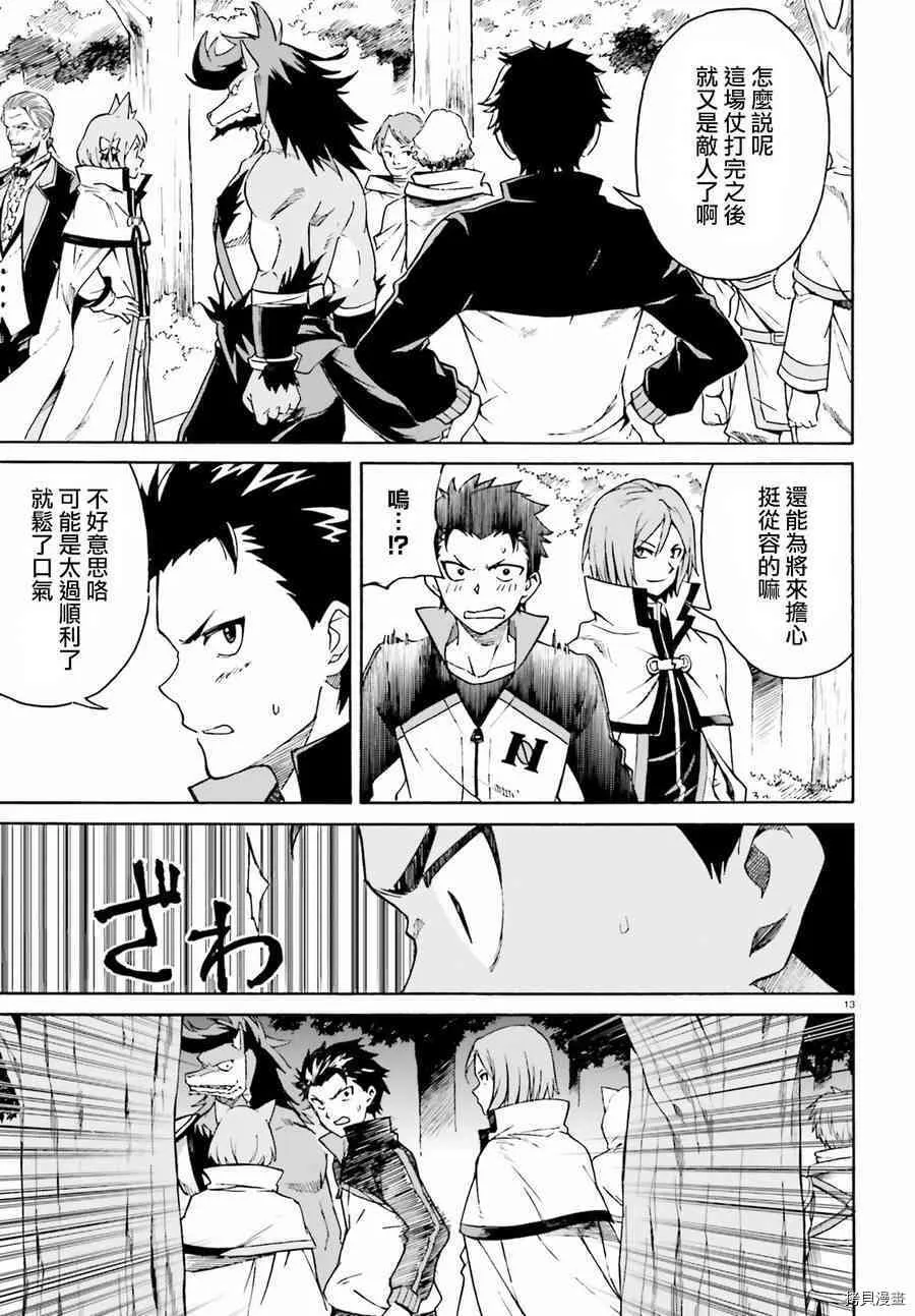 第35话13