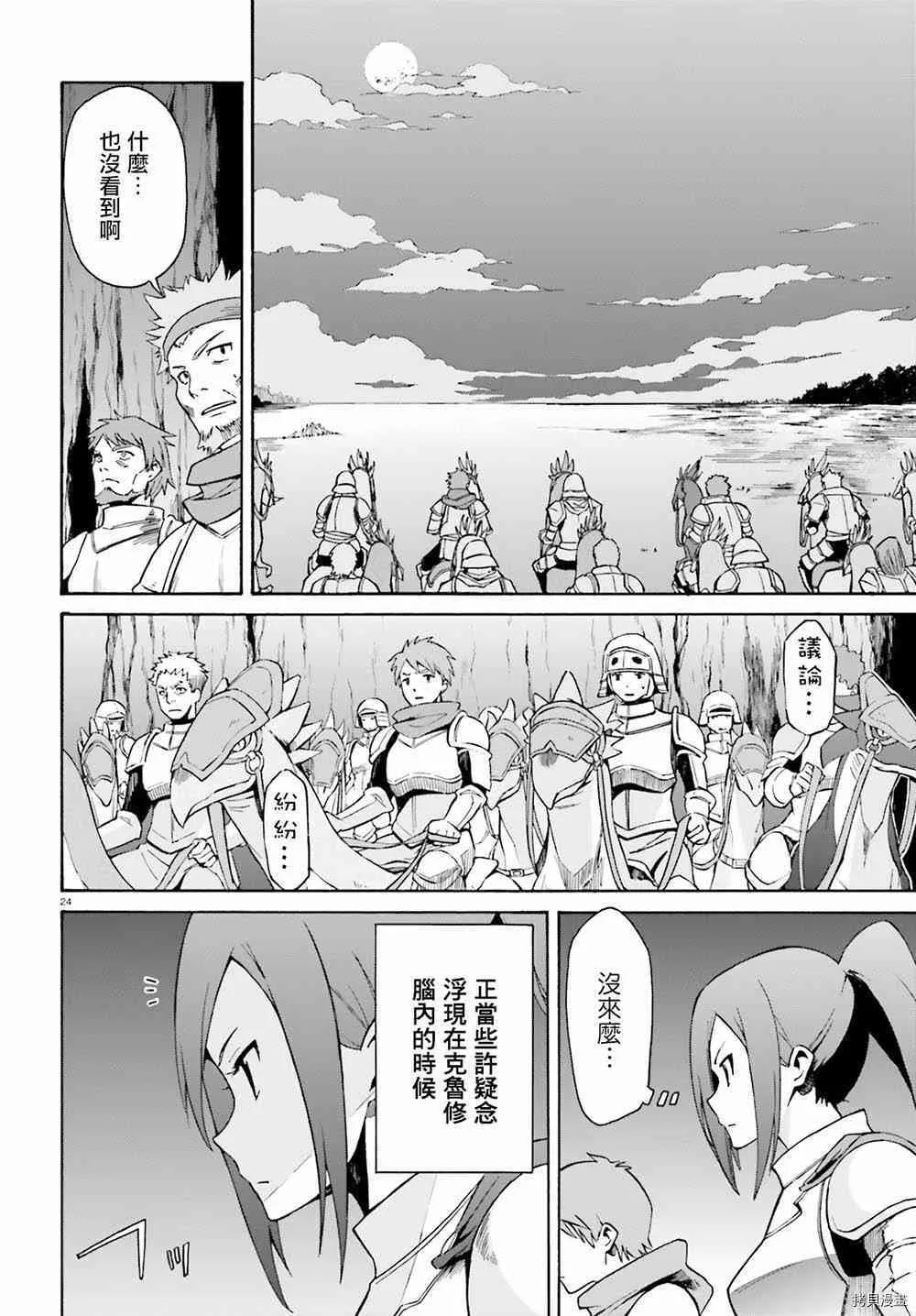 第25话23