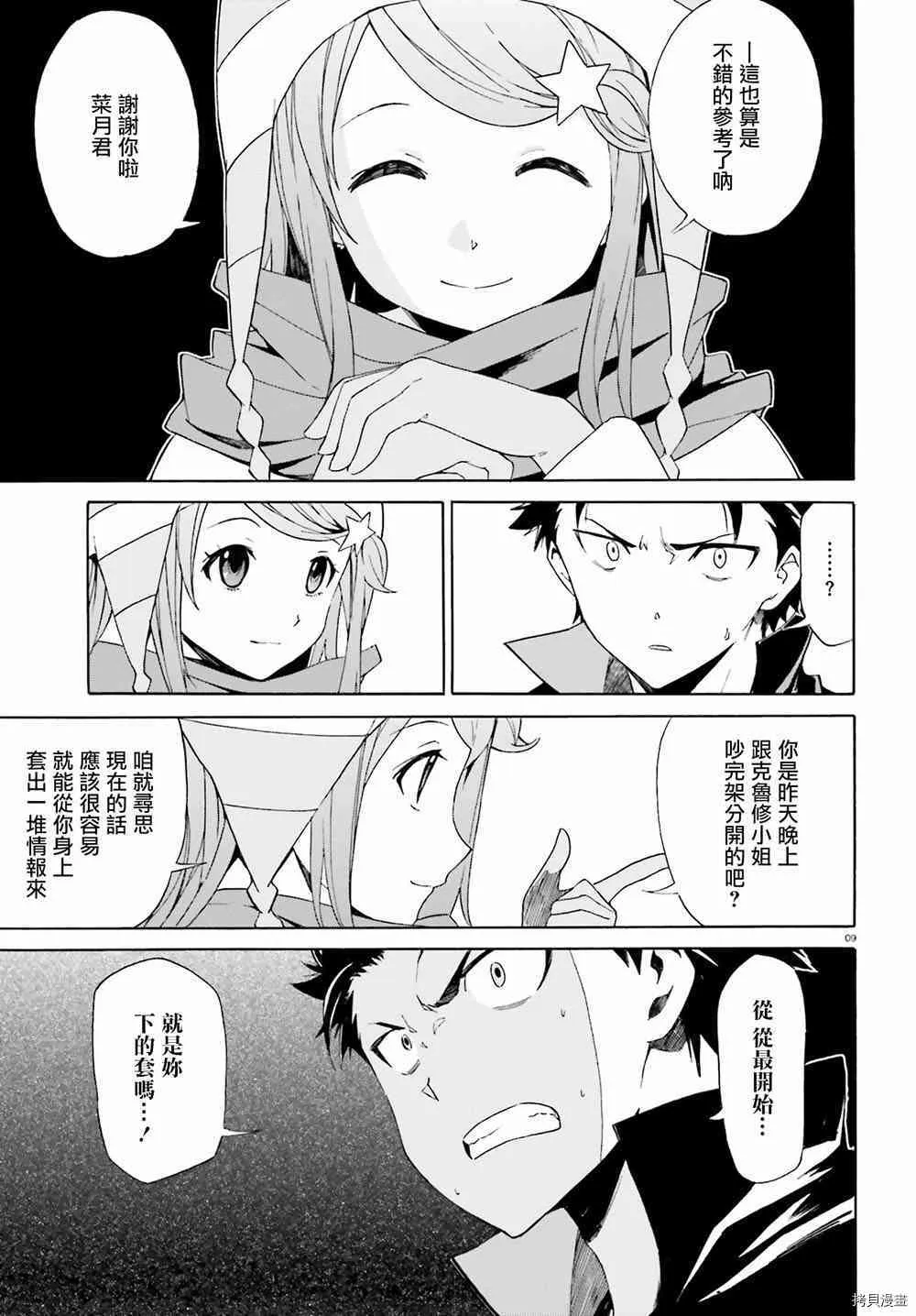 第17话8