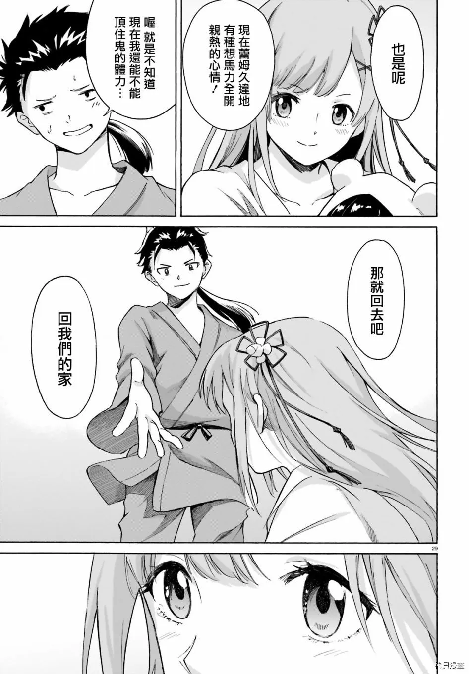第51话27
