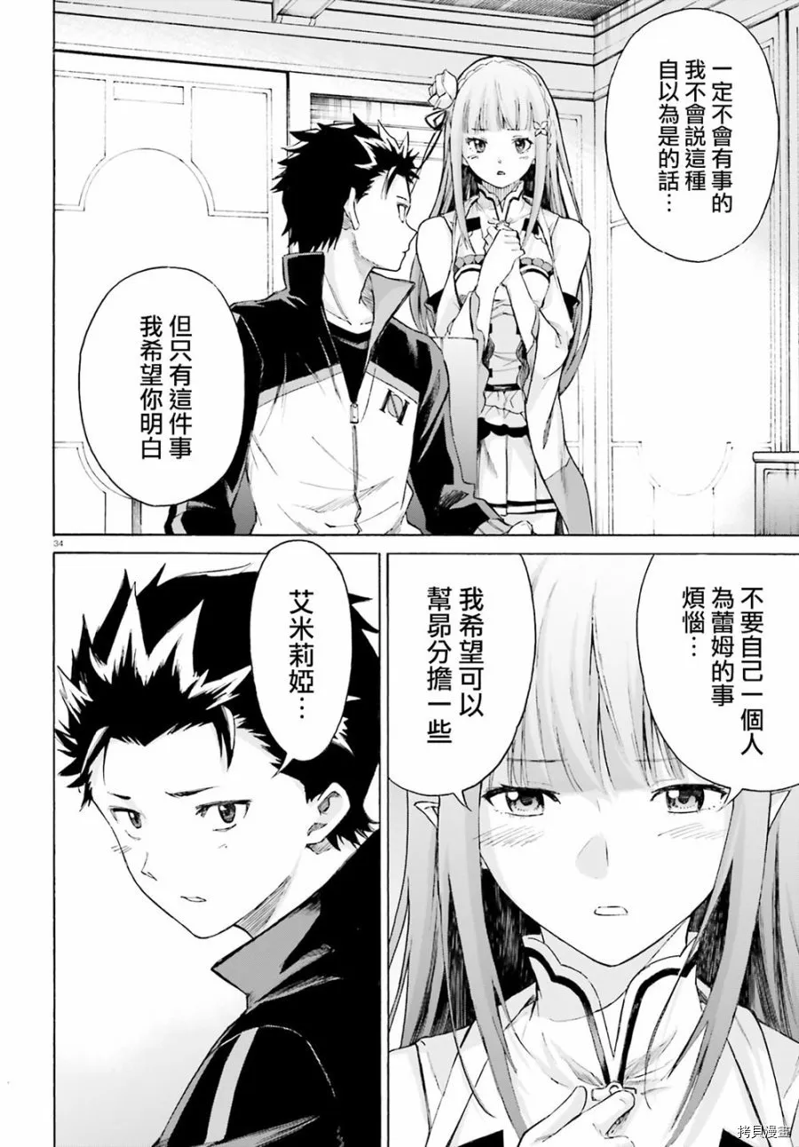 第53话33