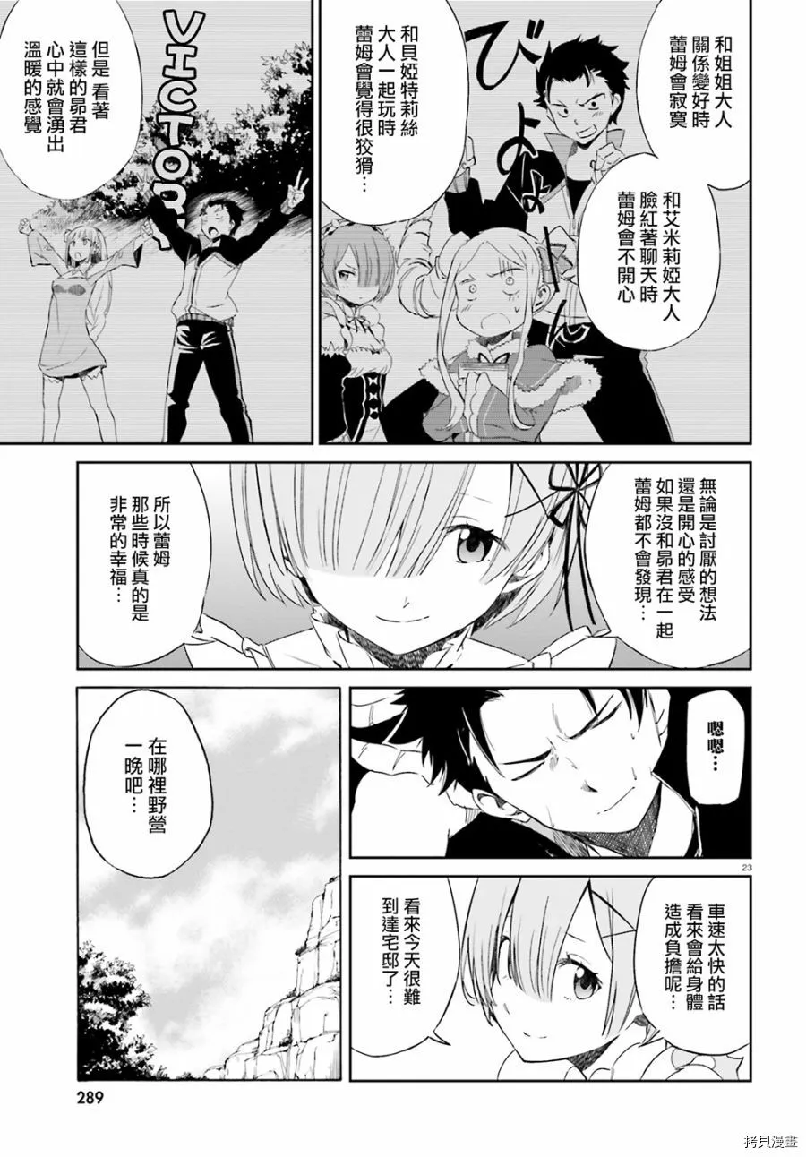第13话20