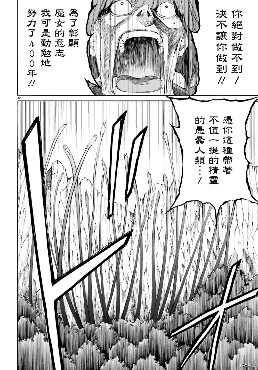 第44话12