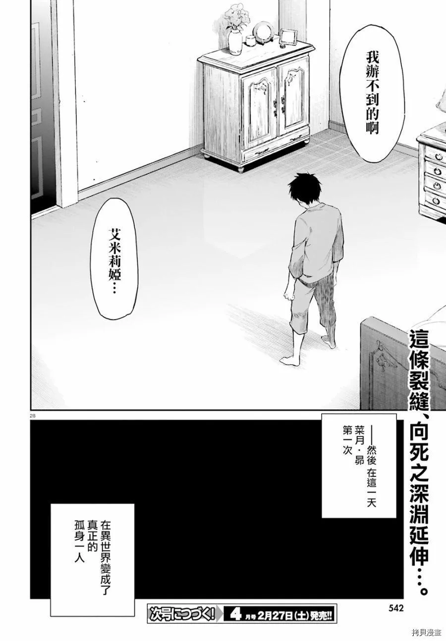 第09话26