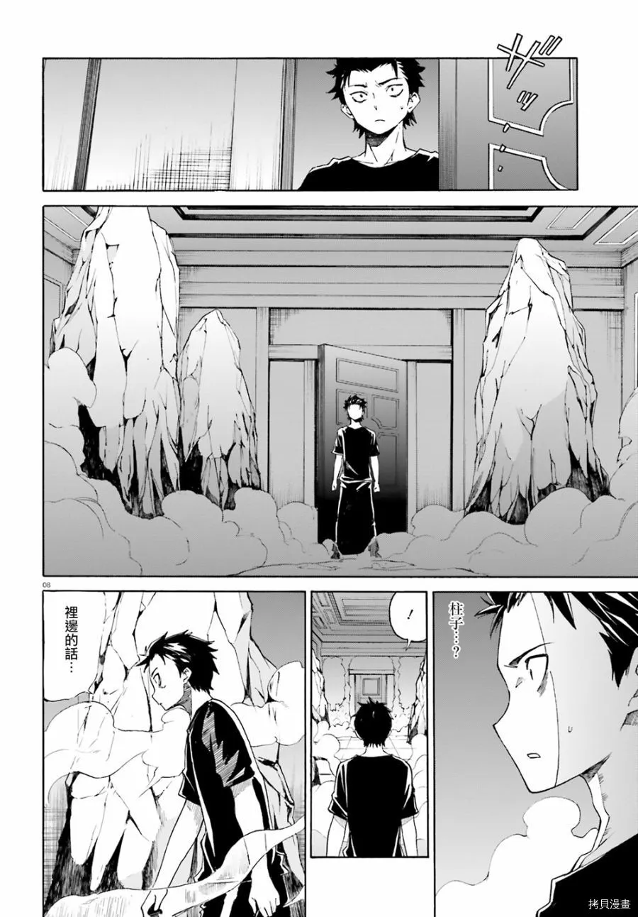 第13话5