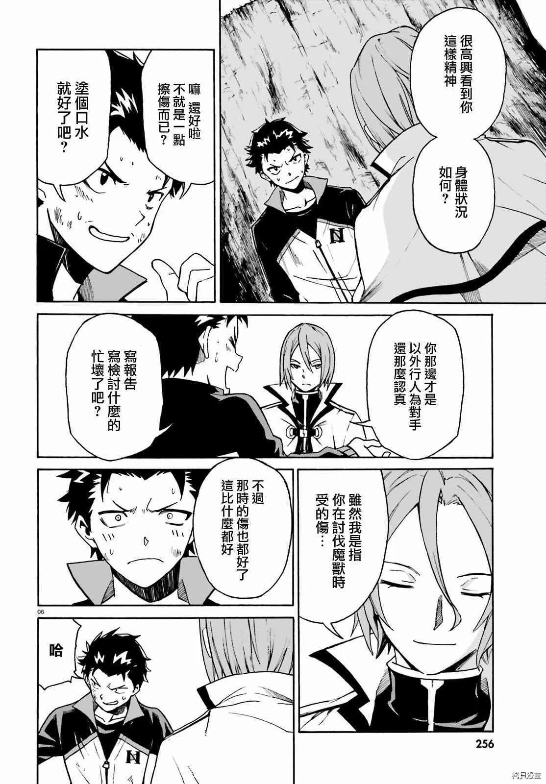 第33话5