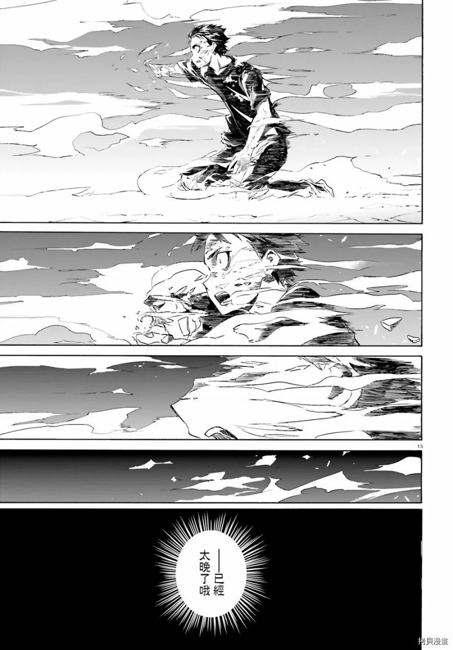 第13话10