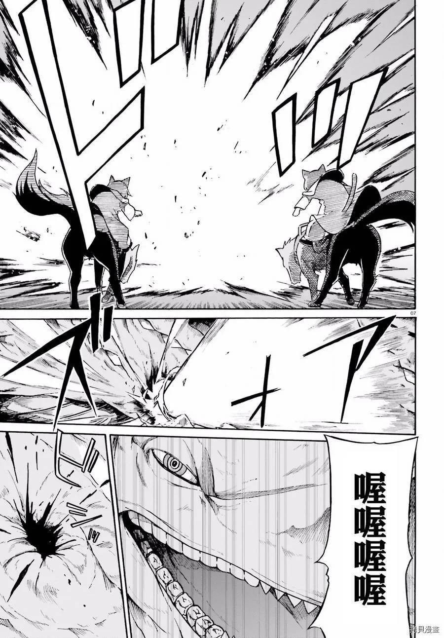 第29话6