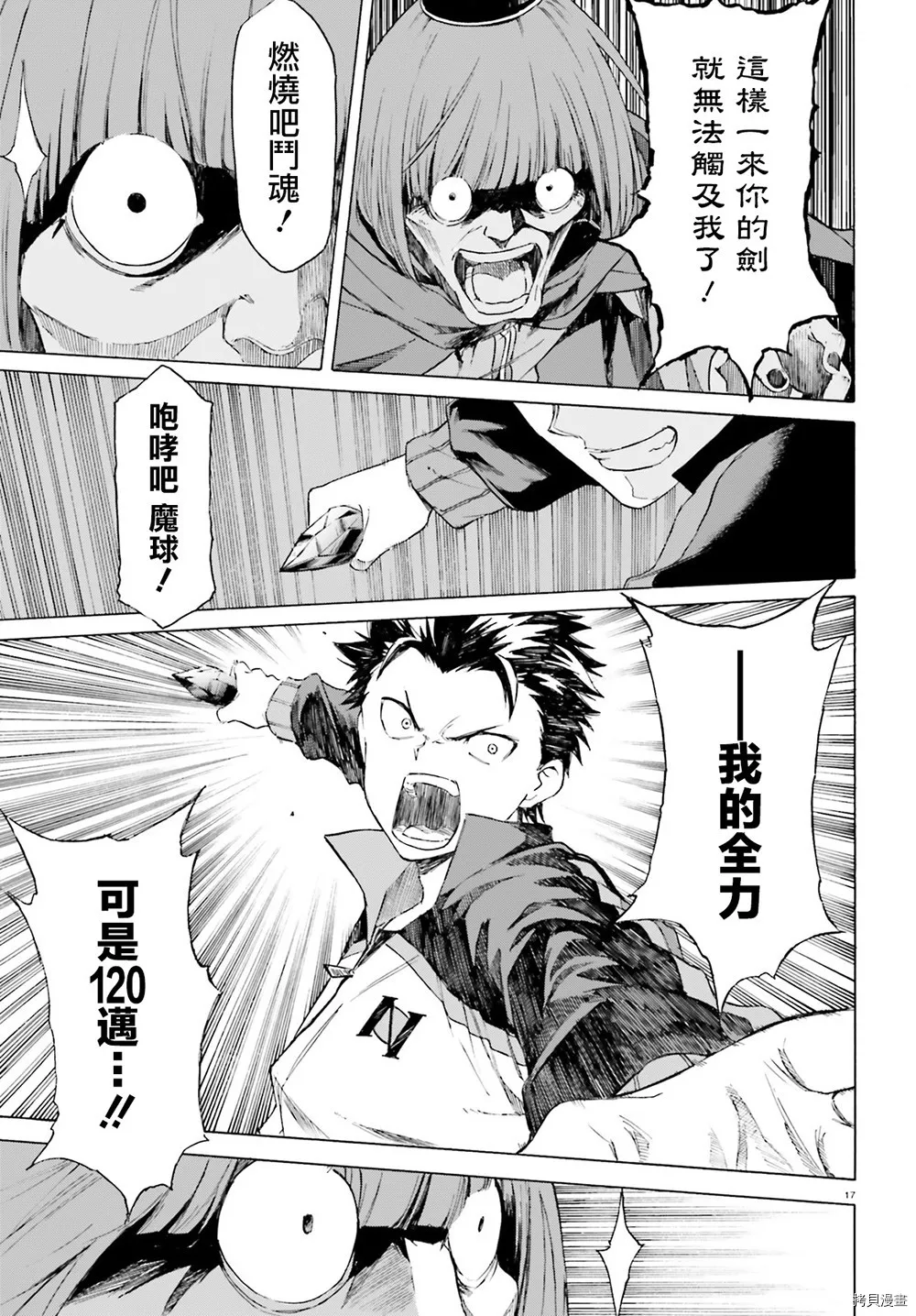 第44话17