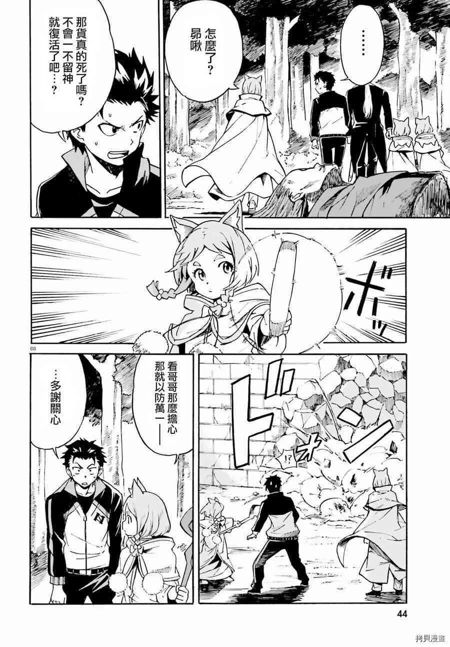 第35话8
