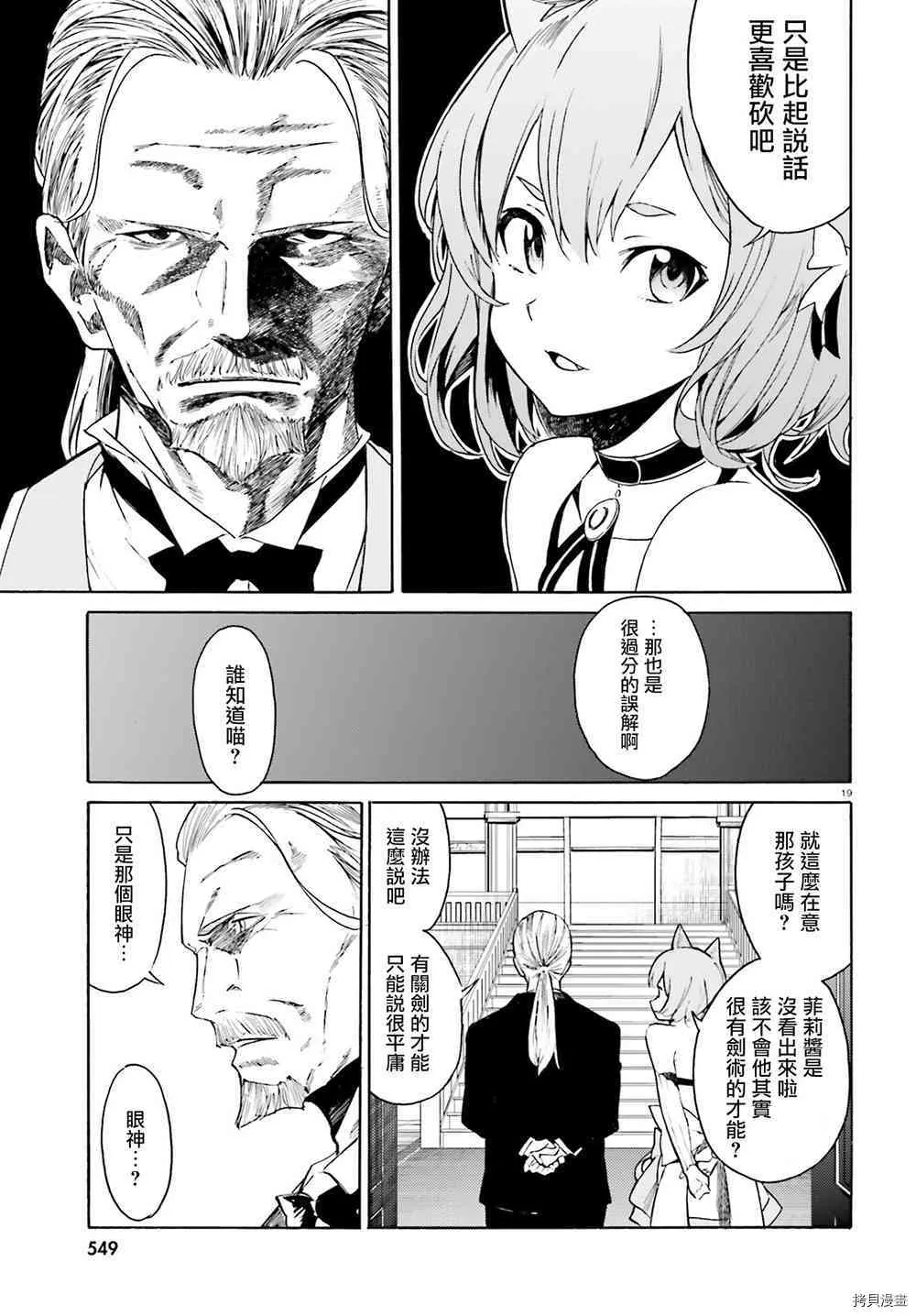 第10话18