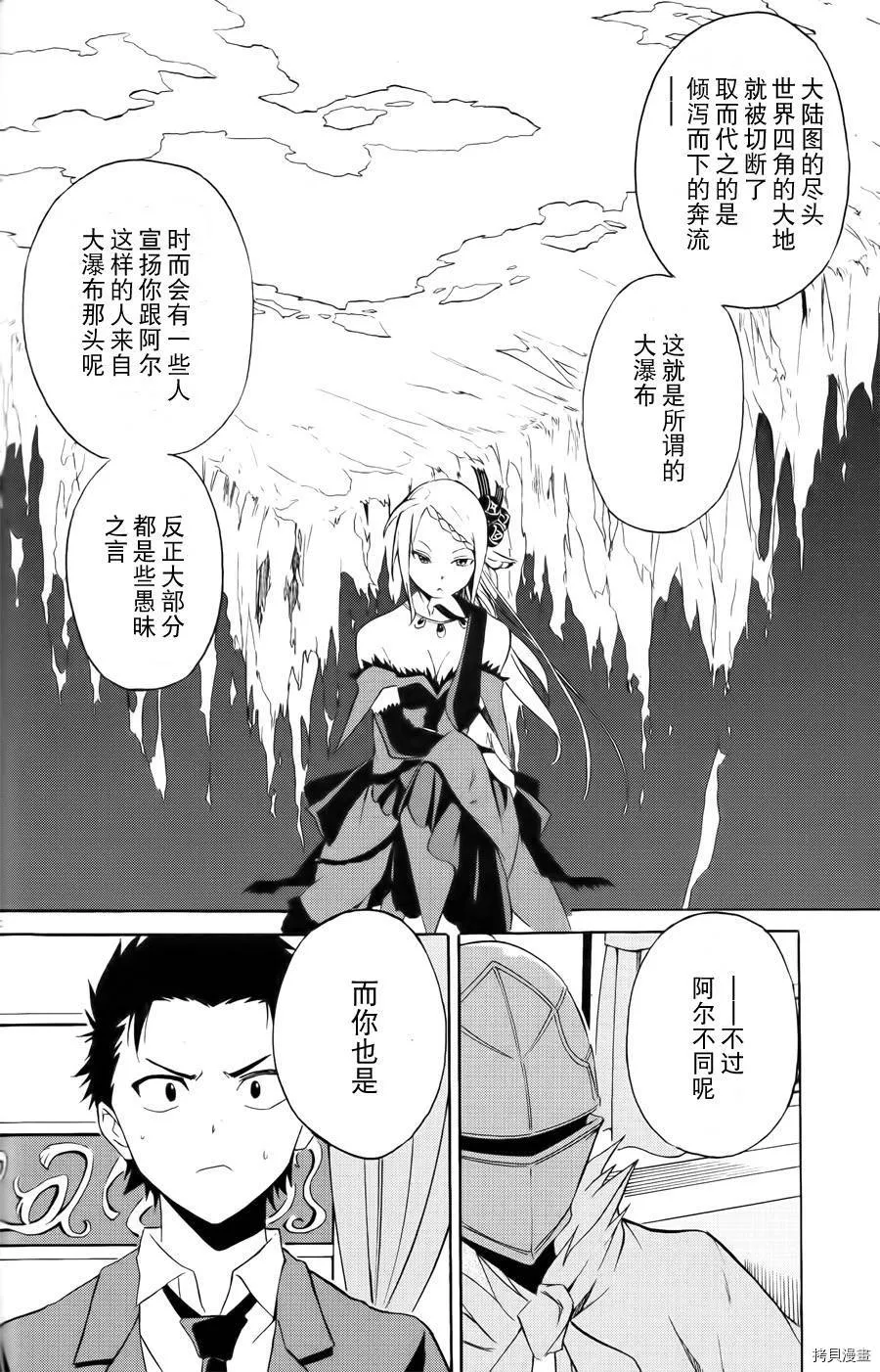 第03话28