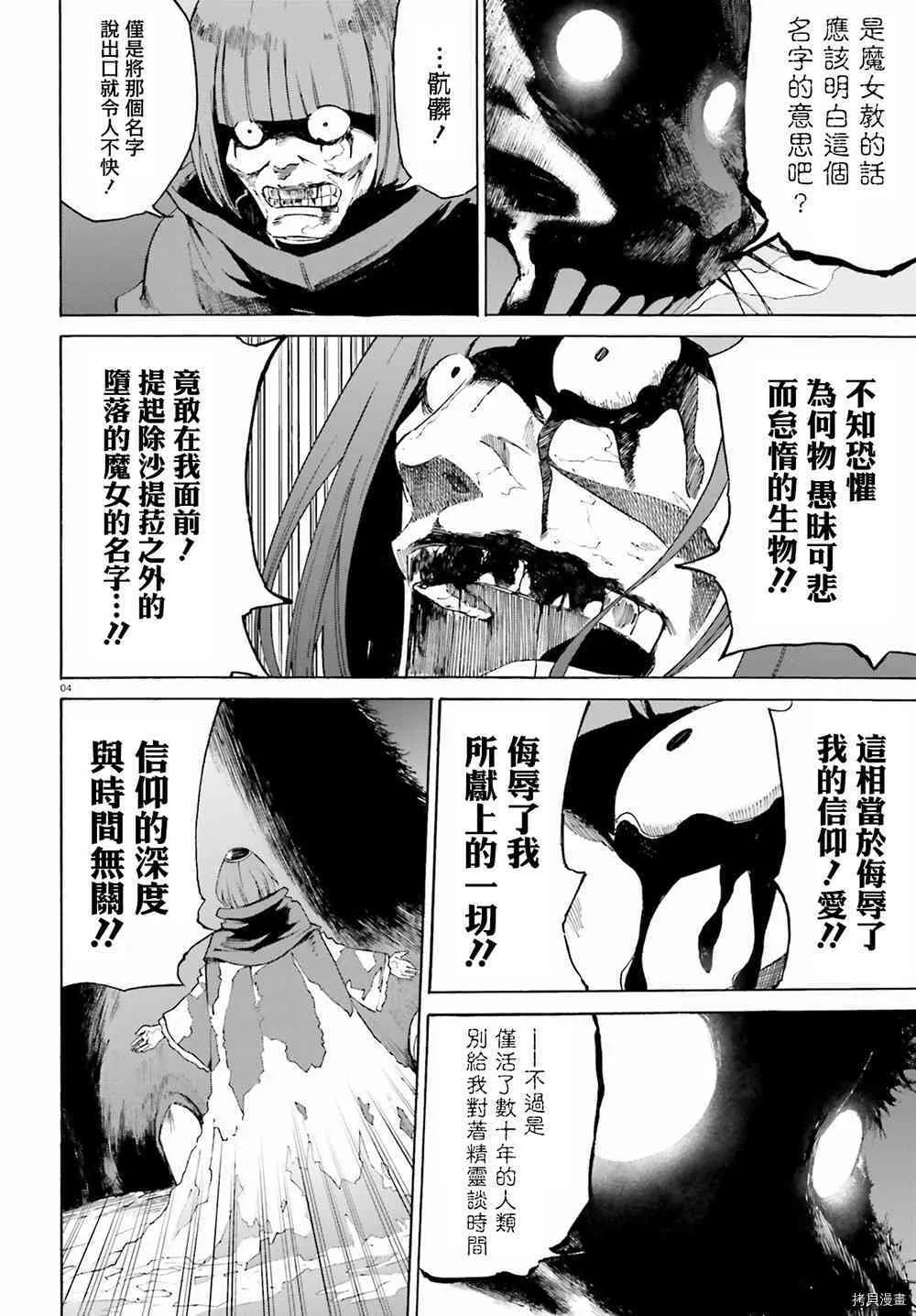 第21话3