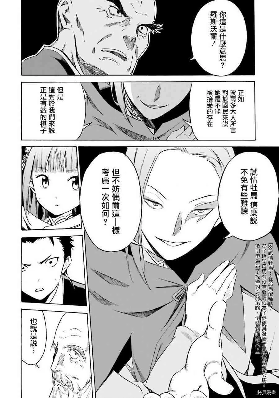 第06话9