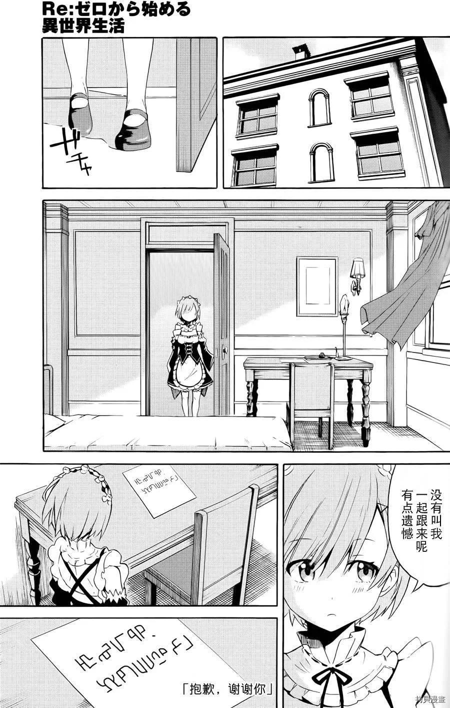 第03话9