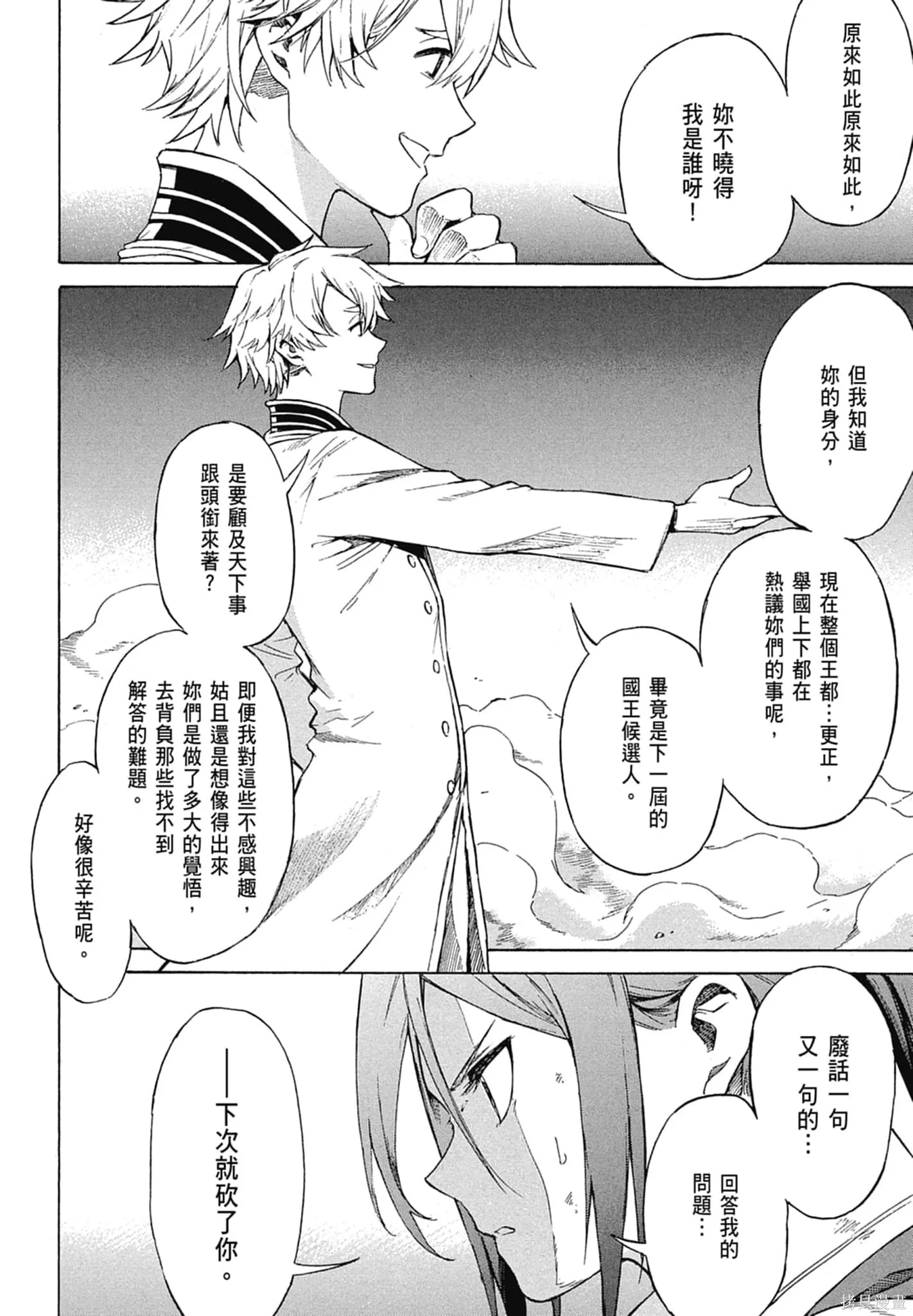 第11卷61