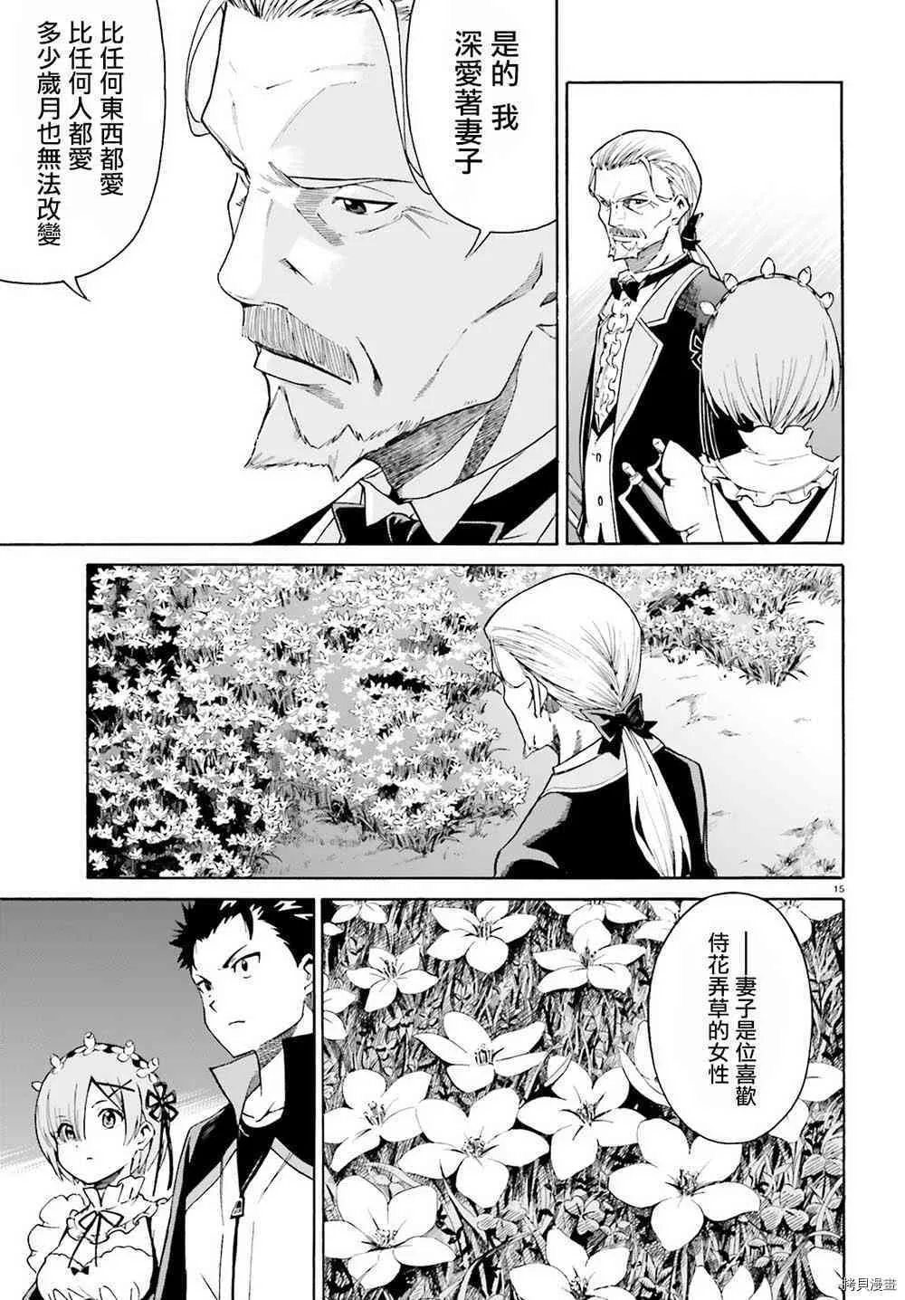 第25话14