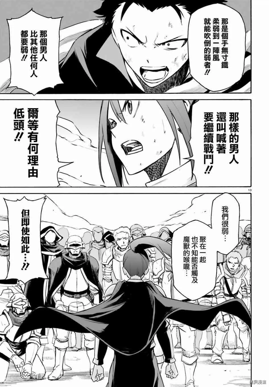 第28话13