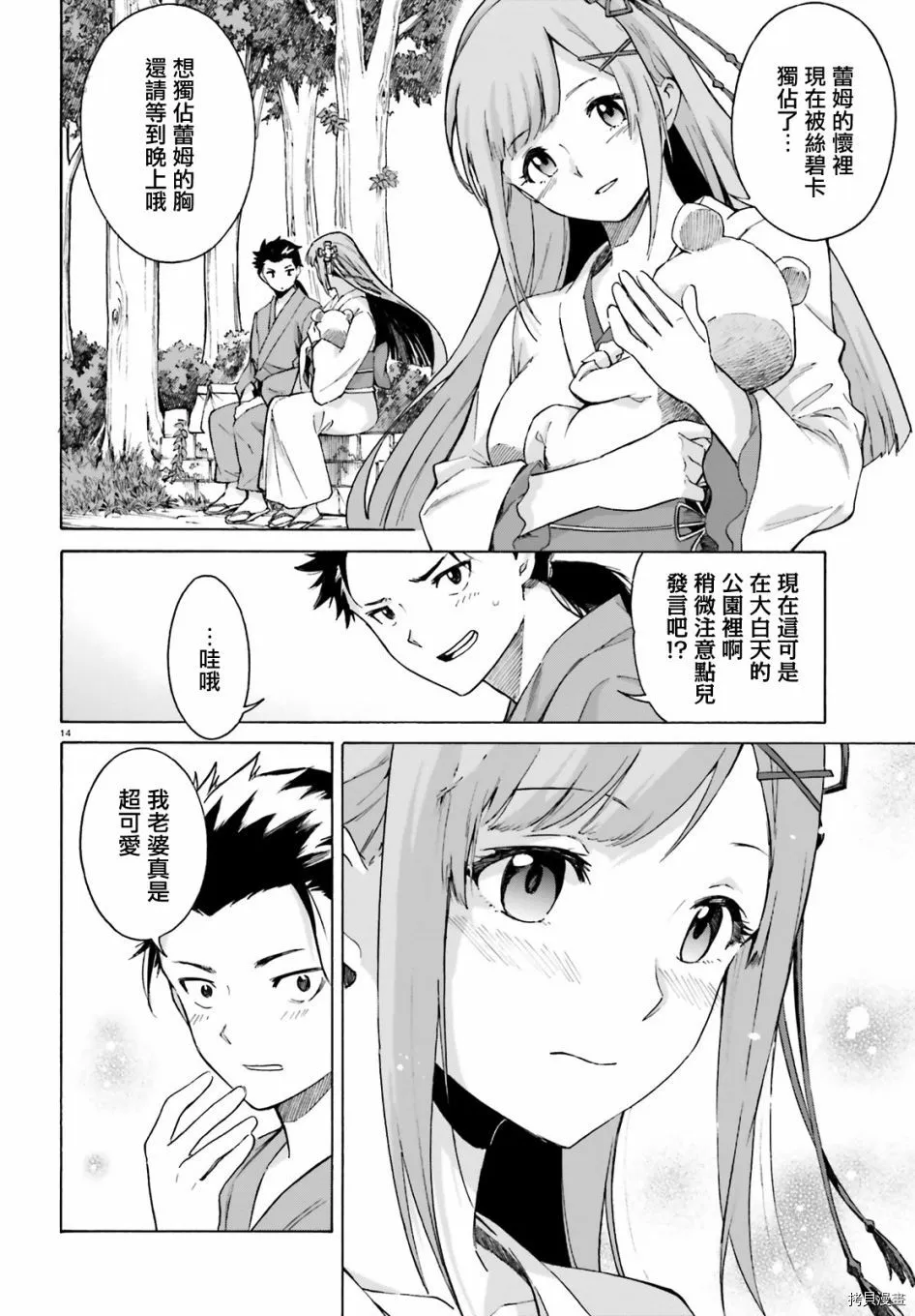 第51话12