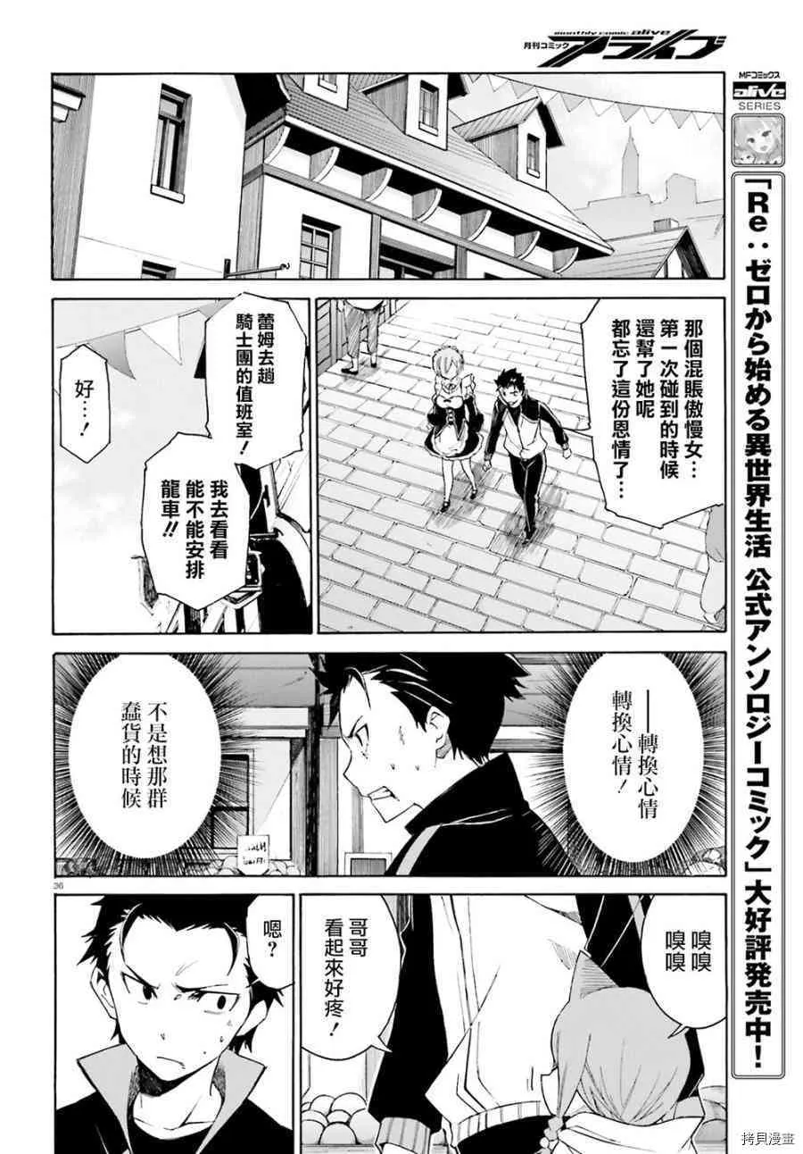 第16话35