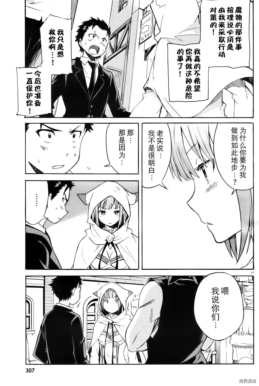 第01话3