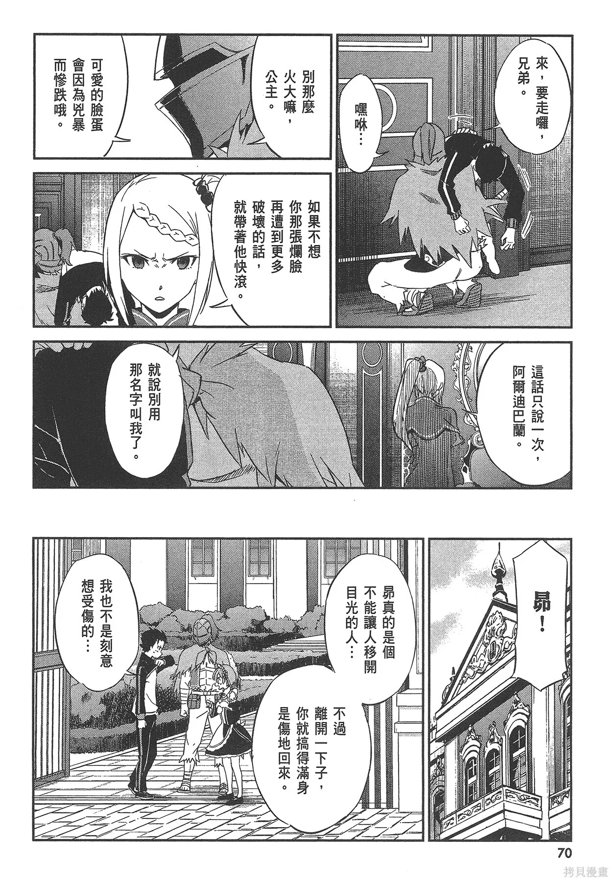 第4卷70